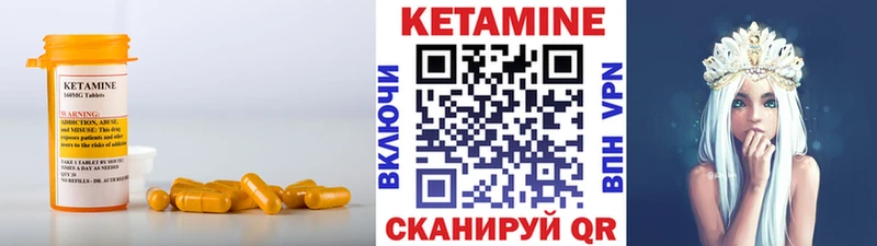 Кетамин VHQ  наркота  Родники 