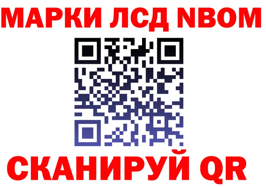 Марки NBOMe 1,5мг ТОР darknet МЕГА Родники